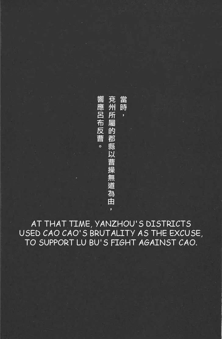 The Ravages of Time Chapter 98 Online - página 24