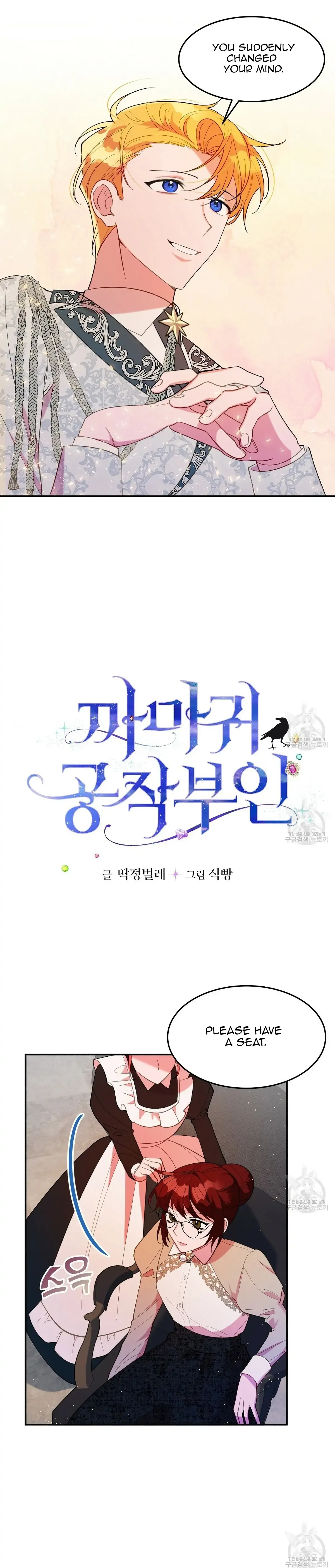 The Raven Duchess Chapter 17 Online - página 1