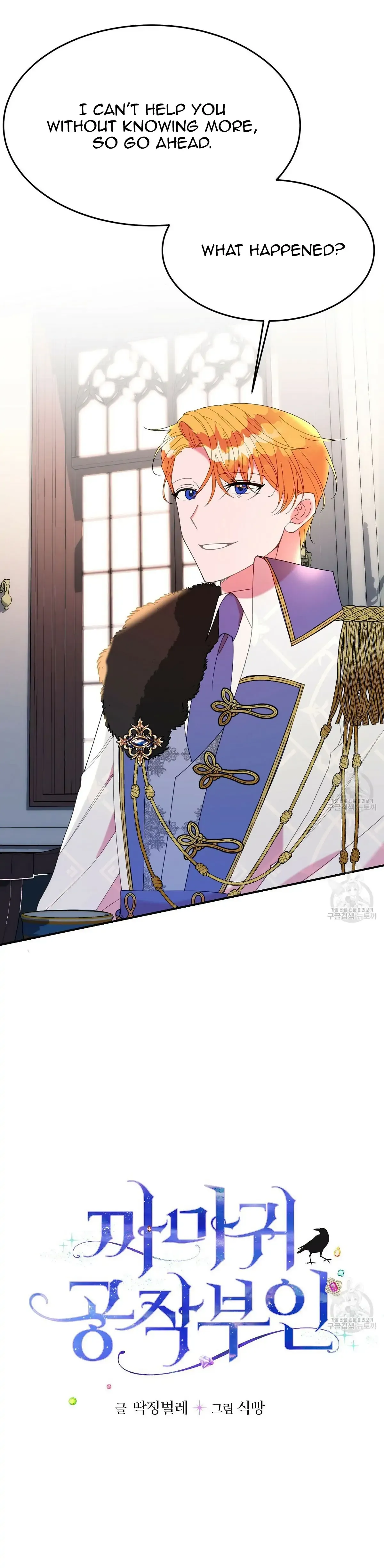 The Raven Duchess Chapter 24 Online - página 1