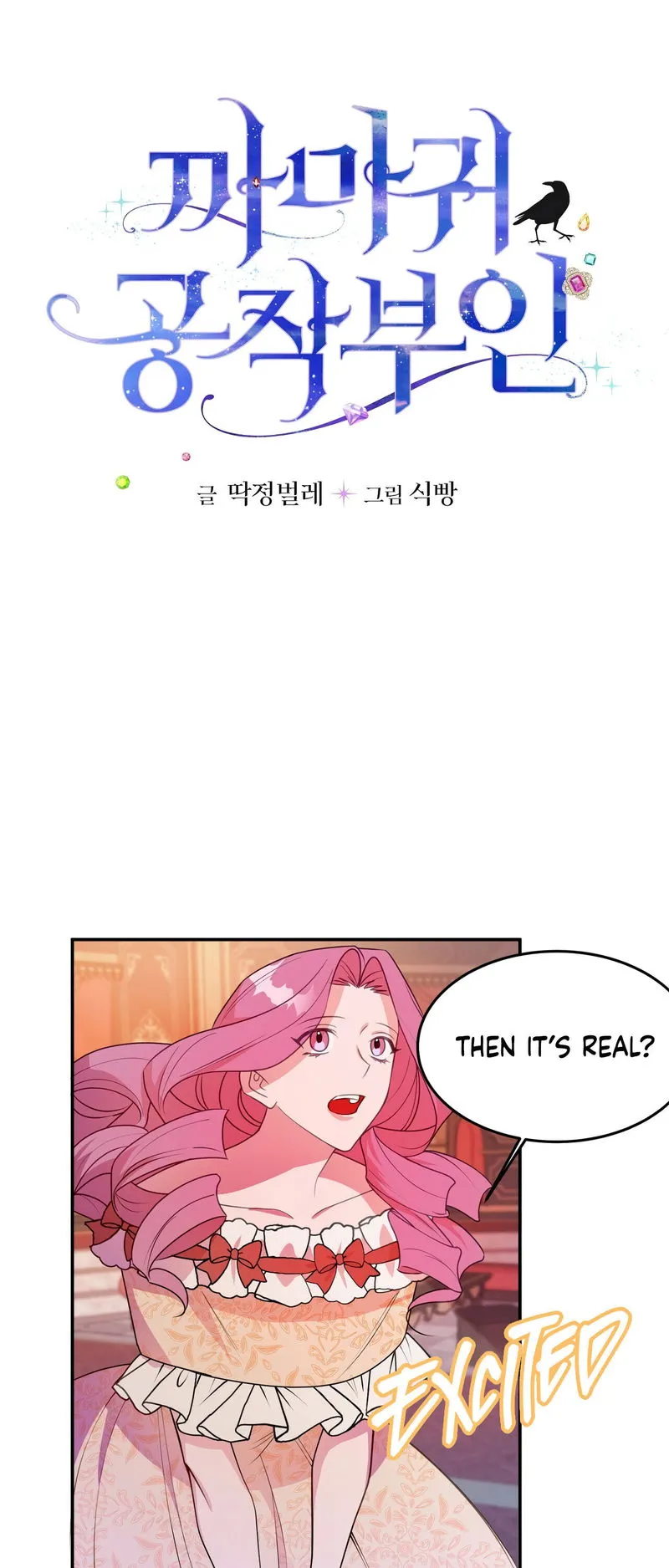 The Raven Duchess Chapter 4 Online - página 3