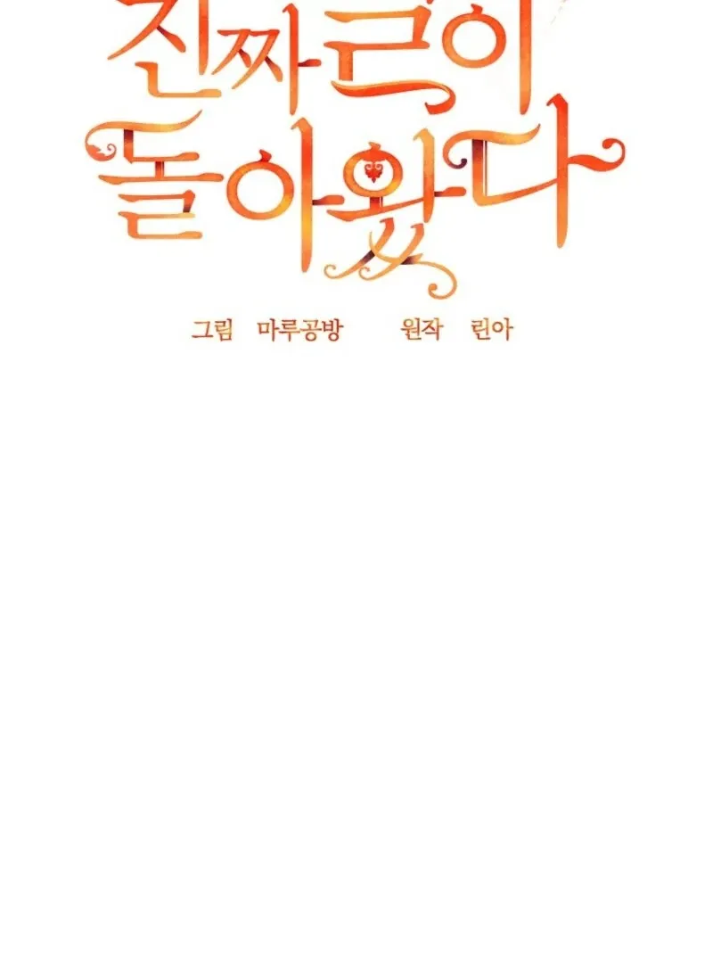 The Real Daughter is Back Chapter 154 Online - página 64