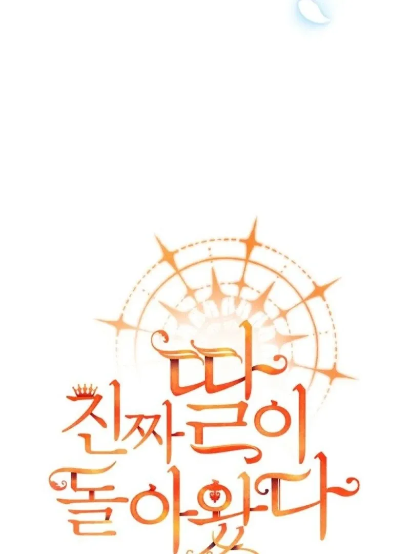 The Real Daughter is Back Chapter 158 Online - página 84