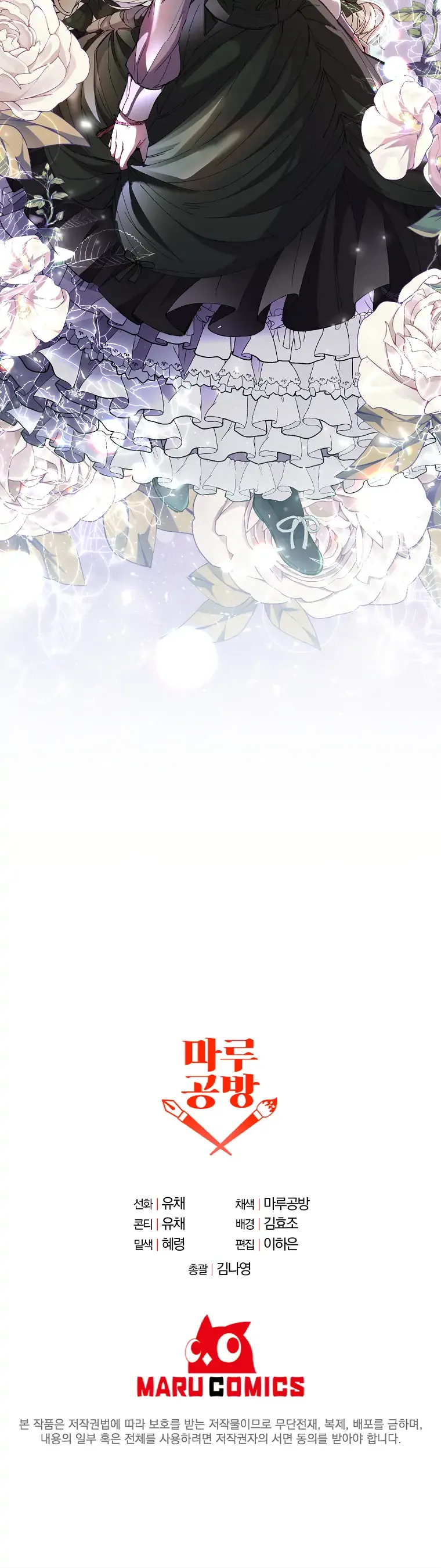 The Real Daughter is Back Chapter 4 Online - página 31