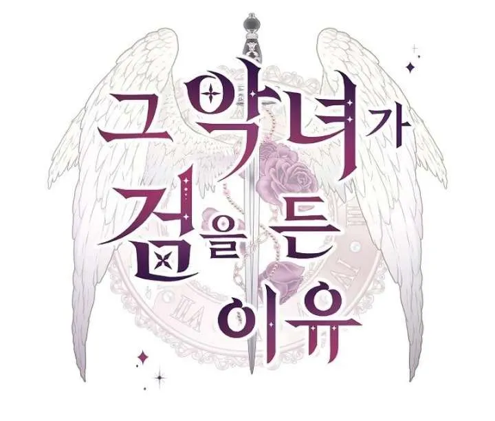 The Reason Why That Villainess Picked Up A Sword Chapter 32 Online - página 108