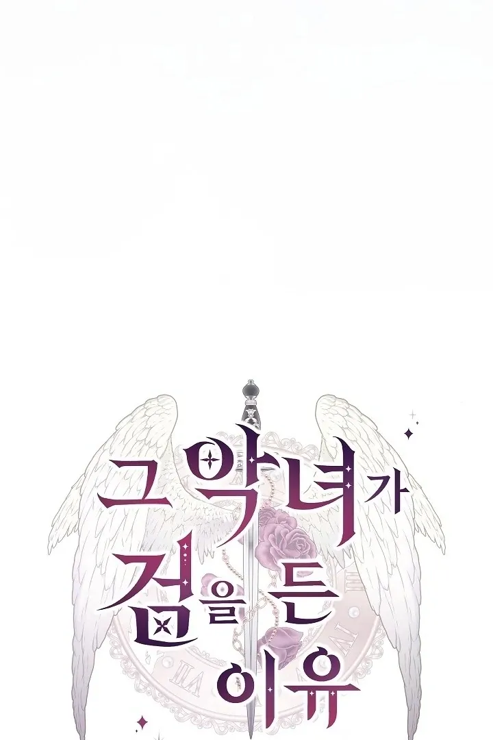 The Reason Why That Villainess Picked Up A Sword Chapter 5 Online - página 37