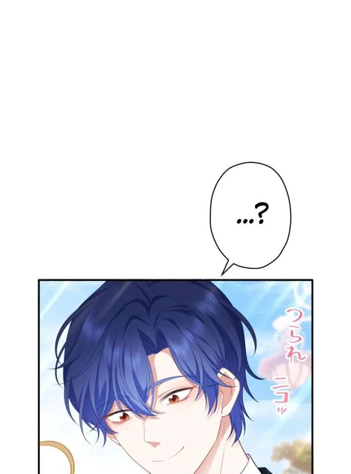 The Rebellious Villainess Doesn’t Want To Be Swayed By The Obsessive Prince! Chapter 38 Online - página 56