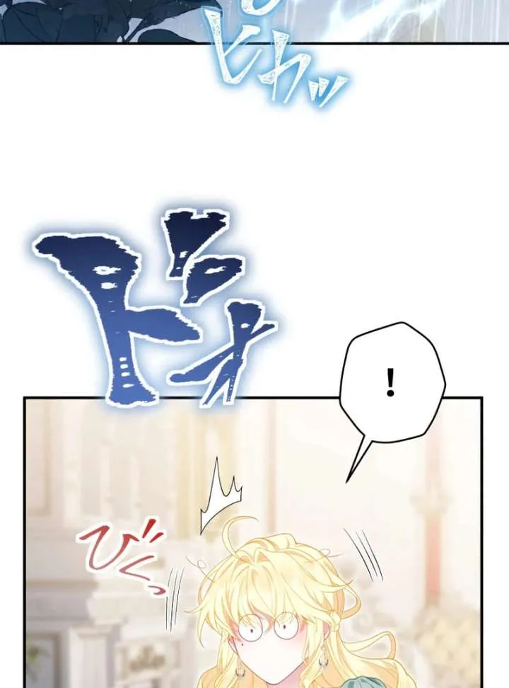 The Rebellious Villainess Doesn’t Want To Be Swayed By The Obsessive Prince! Chapter 41 Online - página 28