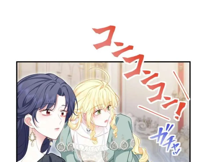 The Rebellious Villainess Doesn’t Want To Be Swayed By The Obsessive Prince! Chapter 41 Online - página 46