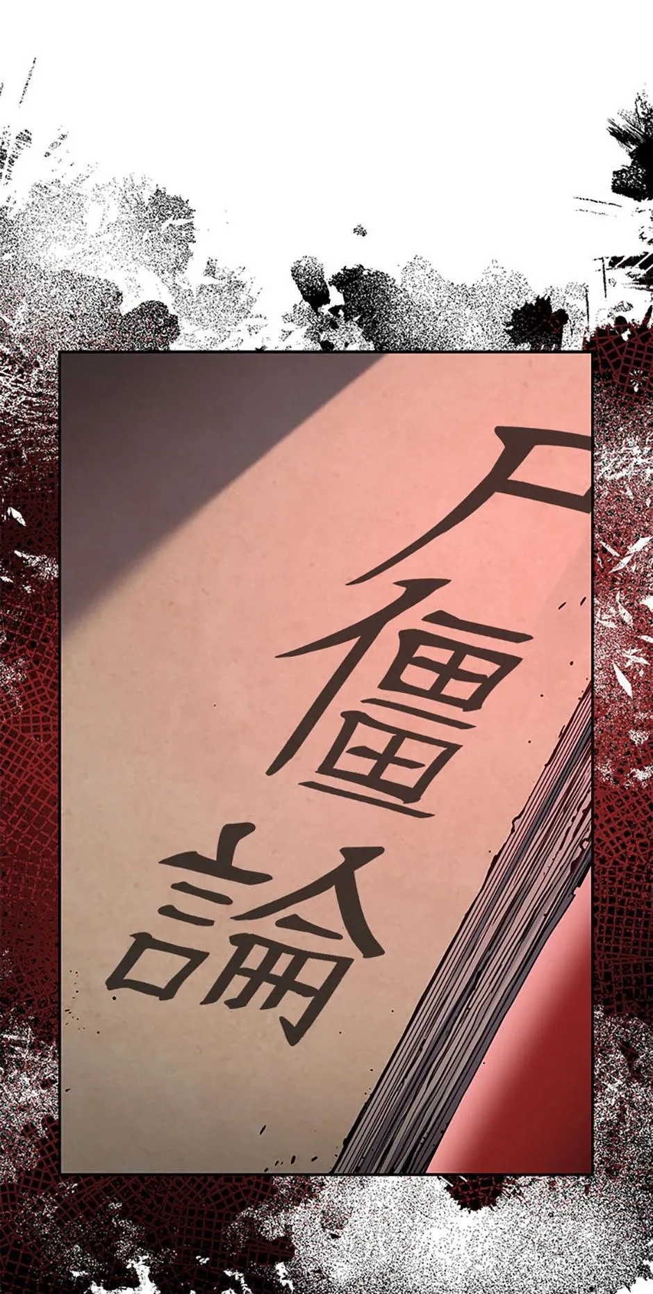 The Reborn Ranker Chronicles Chapter 107 Online - página 63