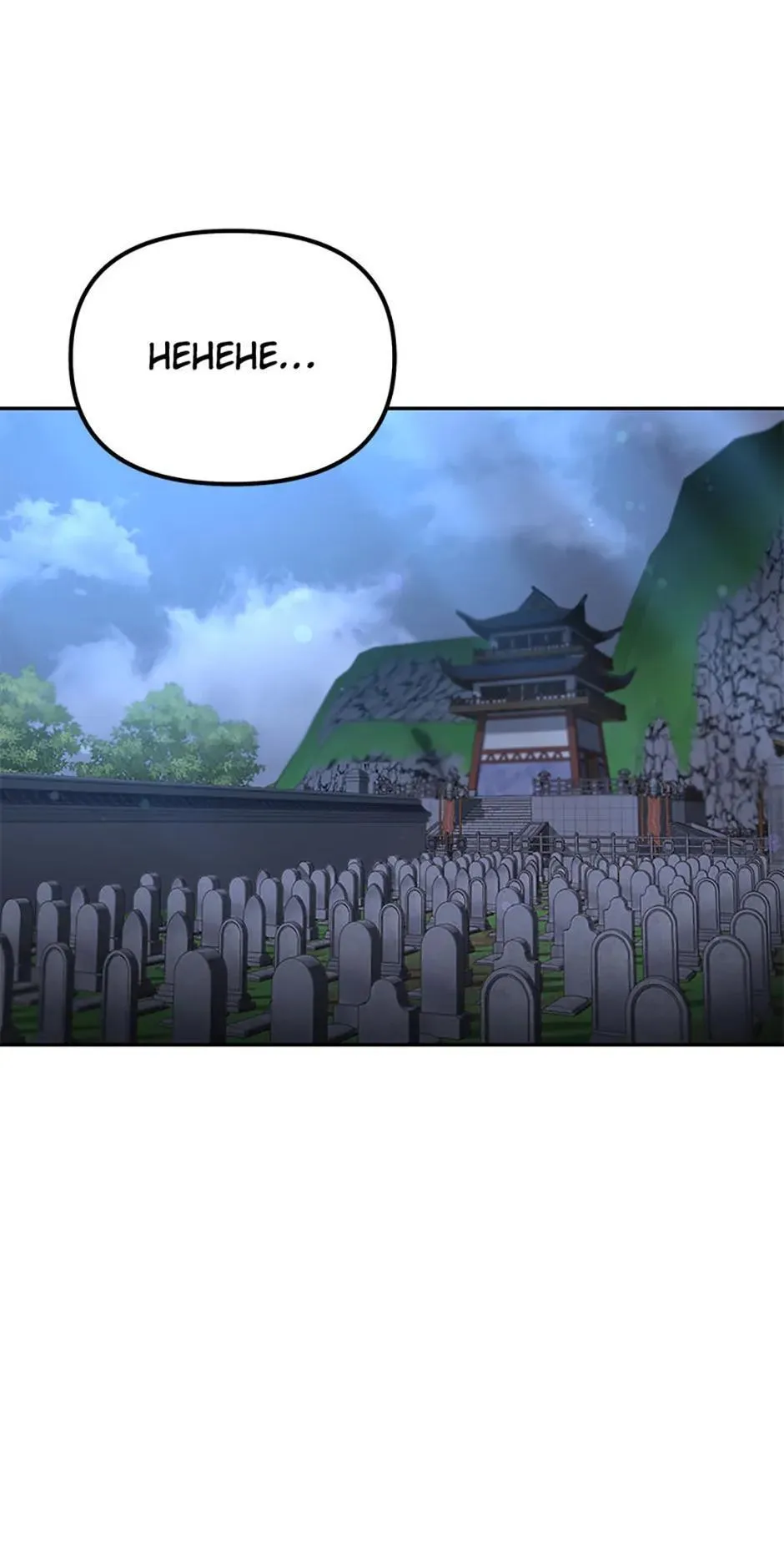 The Reborn Ranker Chronicles Chapter 99 Online - página 54