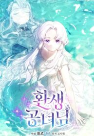 The Reincarnation of the Duke’s Daughter
