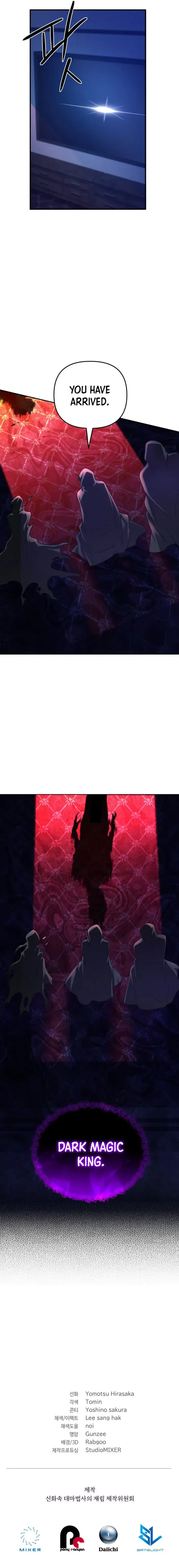 The Return of the Mythical Archmage Chapter 80 Online - página 17