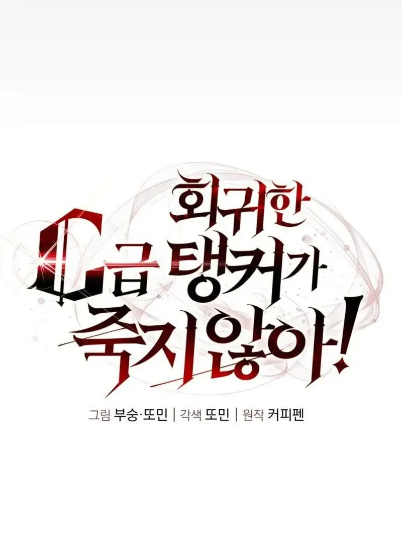 The Returned C-Rank Tank Won’t Die! Chapter 10 Online - página 38