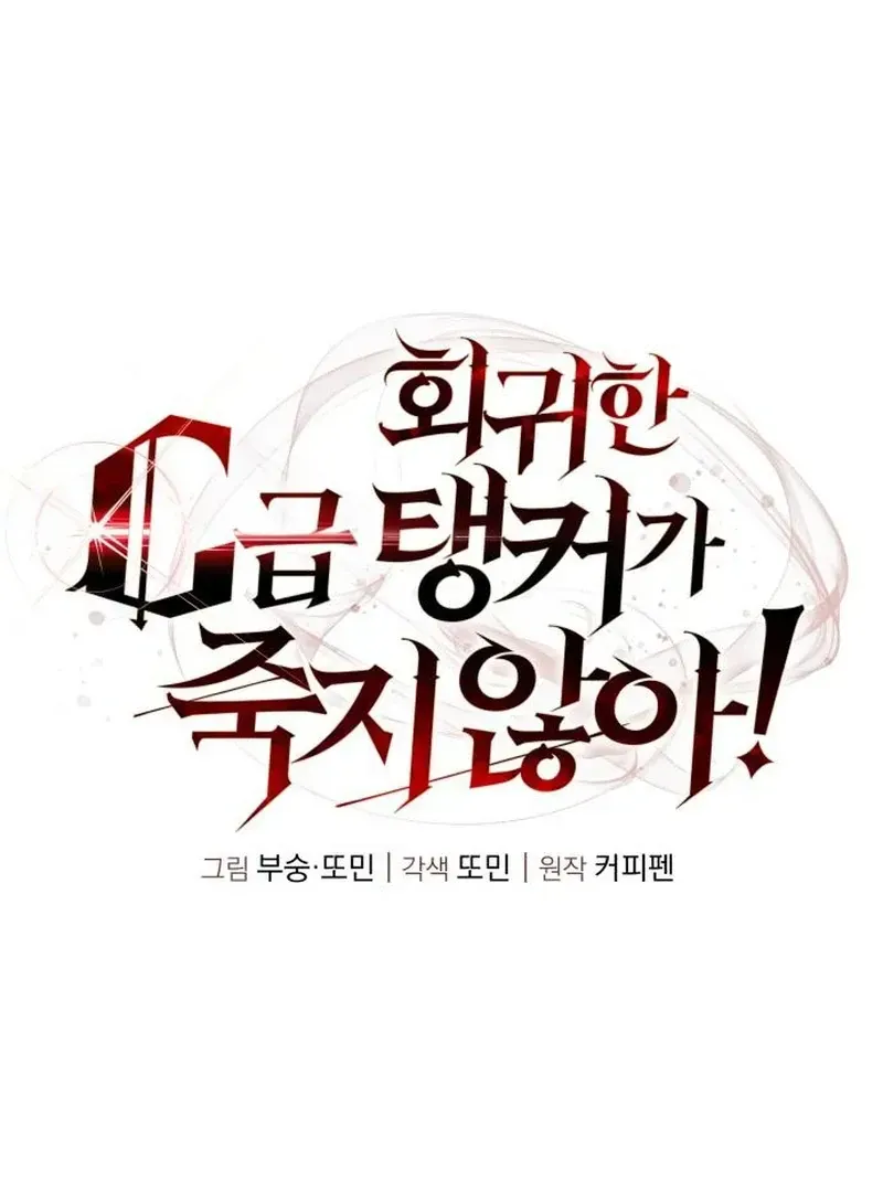 The Returned C-Rank Tank Won’t Die! Chapter 11 Online - página 36