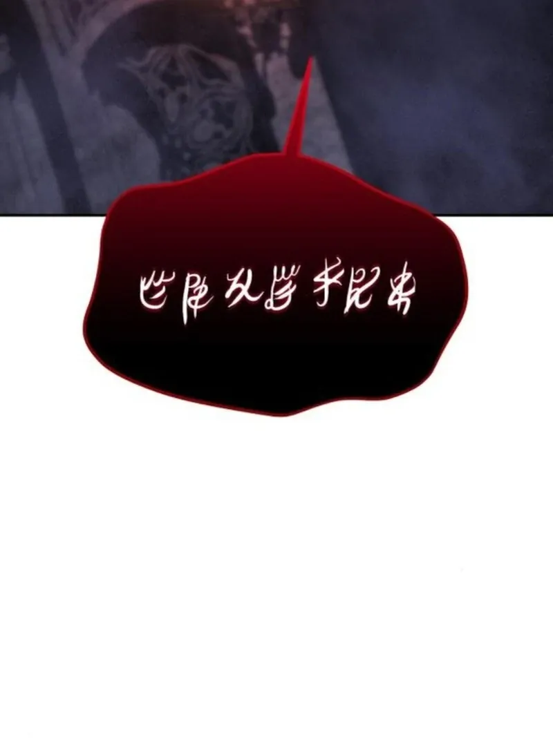 The Returned C-Rank Tank Won’t Die! Chapter 25 Online - página 49