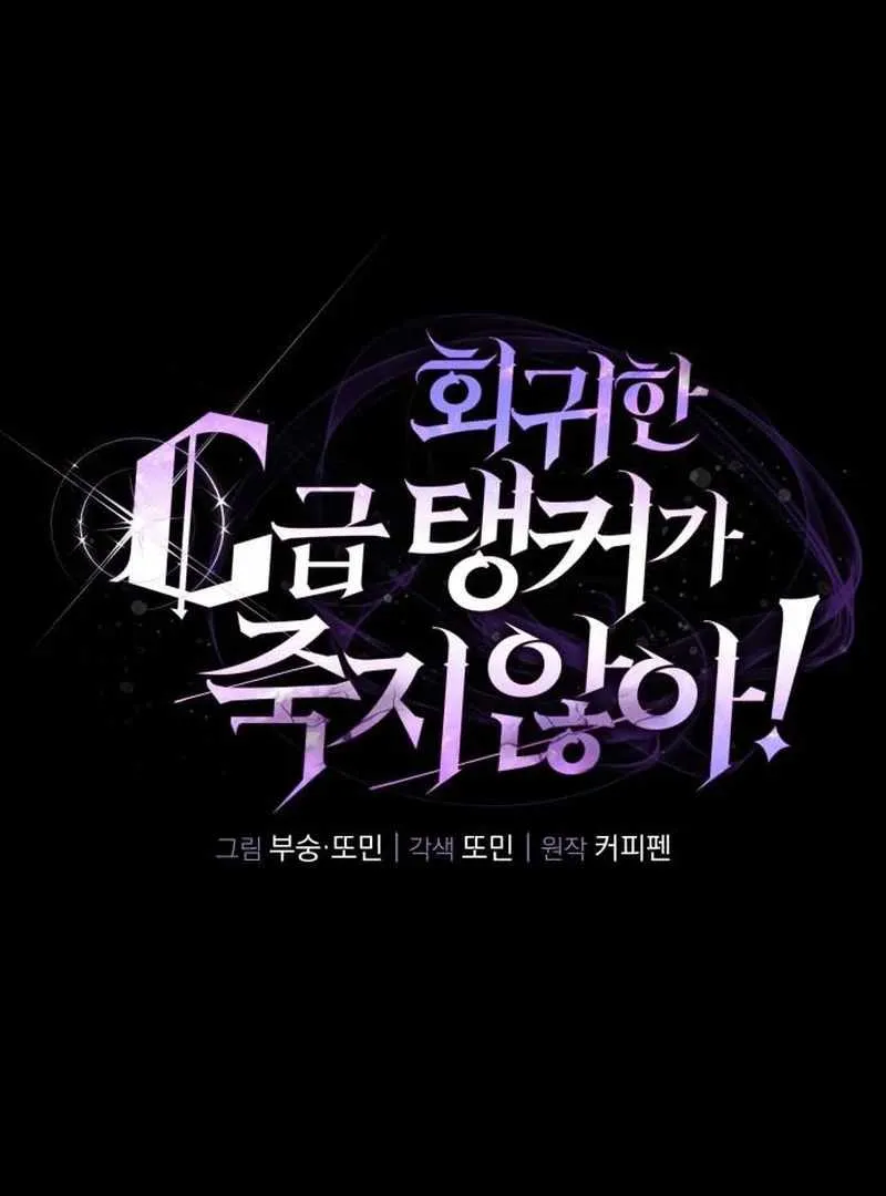 The Returned C-Rank Tank Won’t Die! Chapter 37 Online - página 66