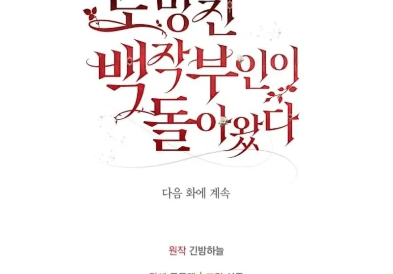 The Runaway Countess Has Returned Chapter 12 Online - página 135