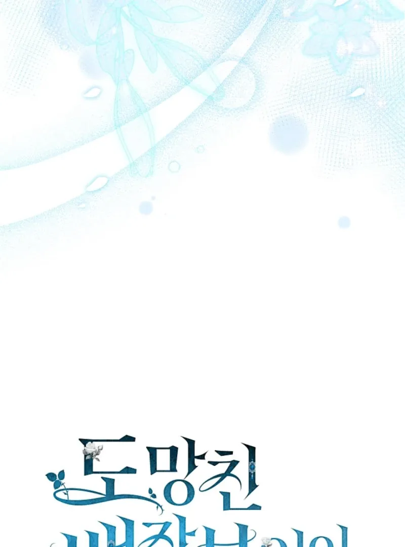The Runaway Countess Has Returned Chapter 21 Online - página 30