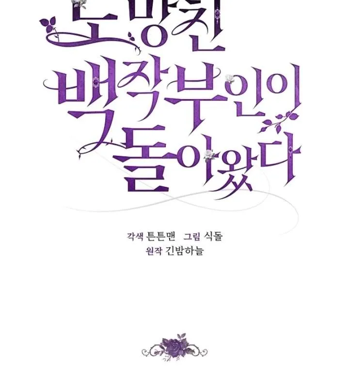 The Runaway Countess Has Returned Chapter 35 Online - página 29