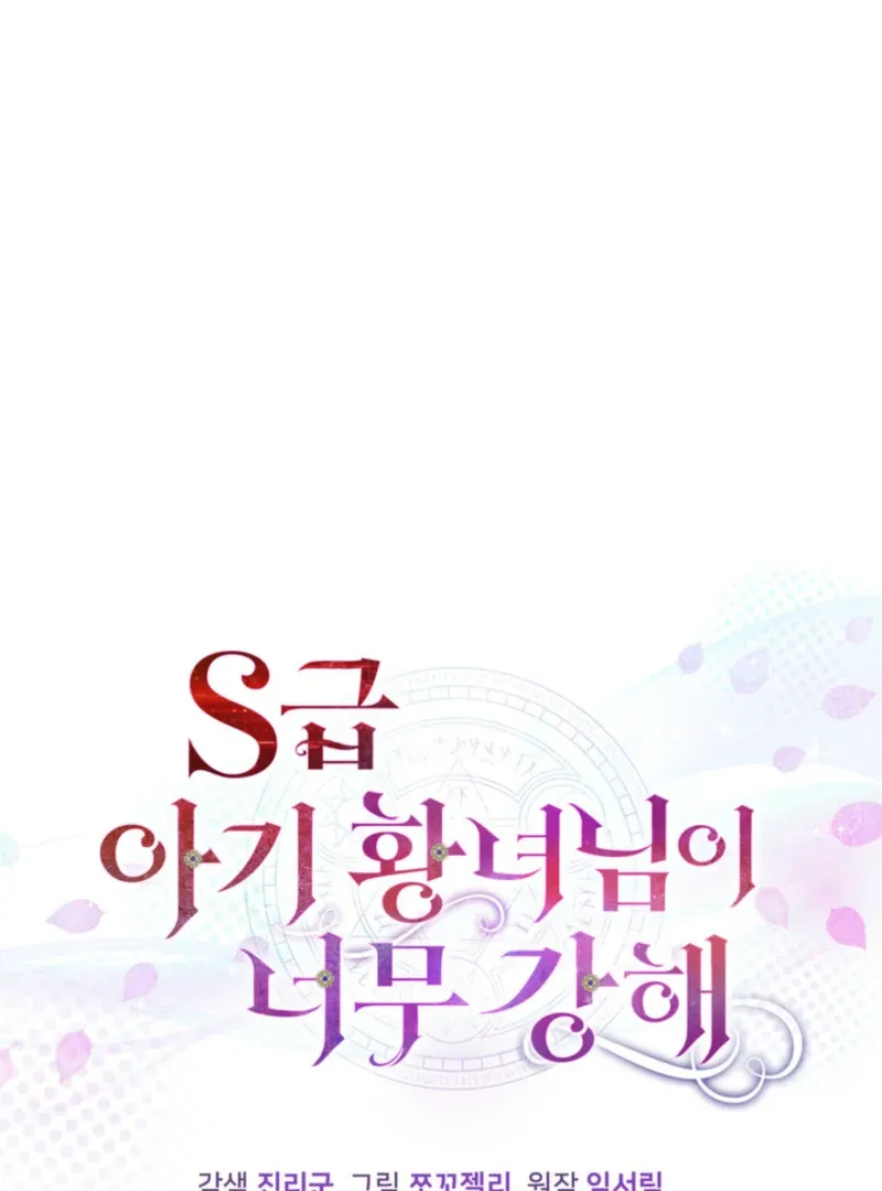 The S-Class Little Princess Is Too Strong Chapter 63 Online - página 44