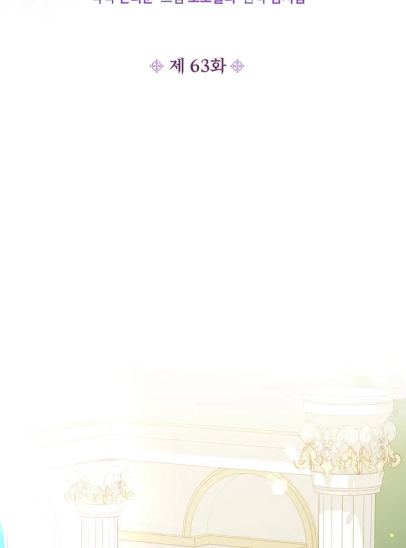 The S-Class Little Princess Is Too Strong Chapter 63 Online - página 45