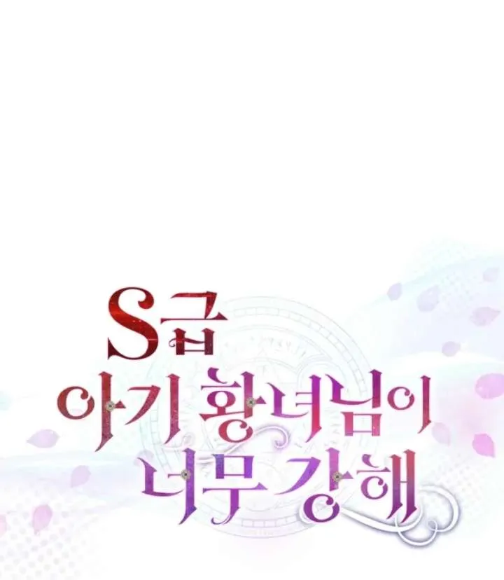 The S-Class Little Princess Is Too Strong Chapter 75 Online - página 10