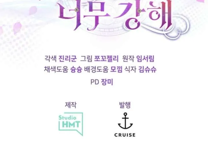 The S-Class Little Princess Is Too Strong Chapter 77 Online - página 93