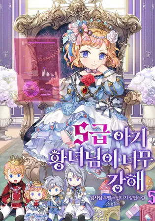 The S-Class Little Princess Is Too Strong