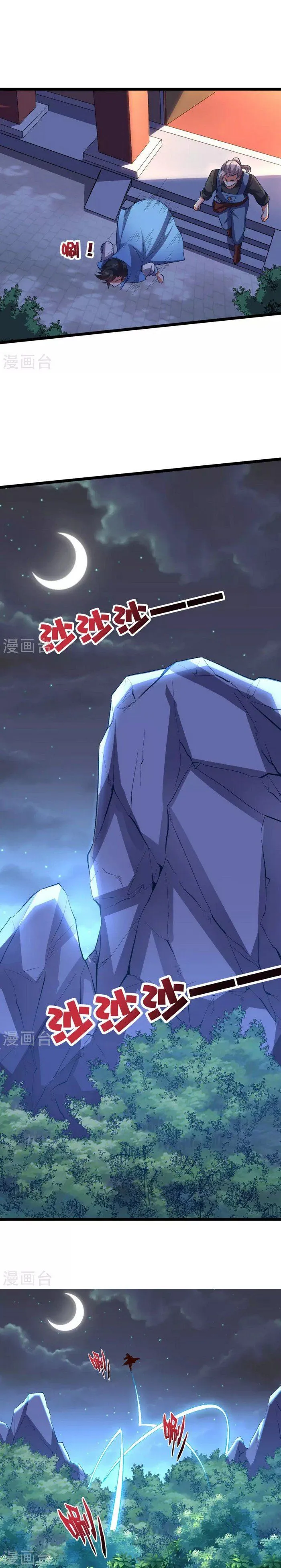 The Sacred Lord of Scorching Summer Chapter 34 Online - página 9