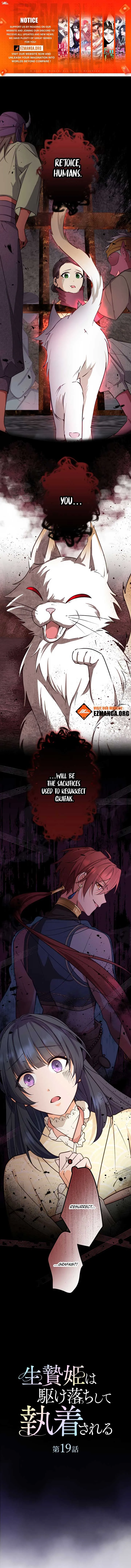 The Sacrificial Princess Ran Away and Was Devotedly Adored Chapter 19 Online - página 1