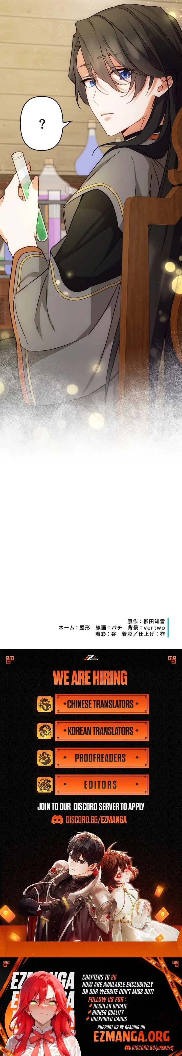 The Sacrificial Princess Ran Away and Was Devotedly Adored Chapter 24 Online - página 13