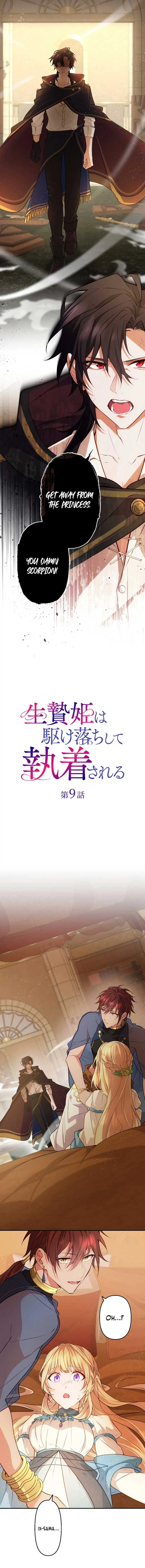 The Sacrificial Princess Ran Away and Was Devotedly Adored Chapter 9 Online - página 2