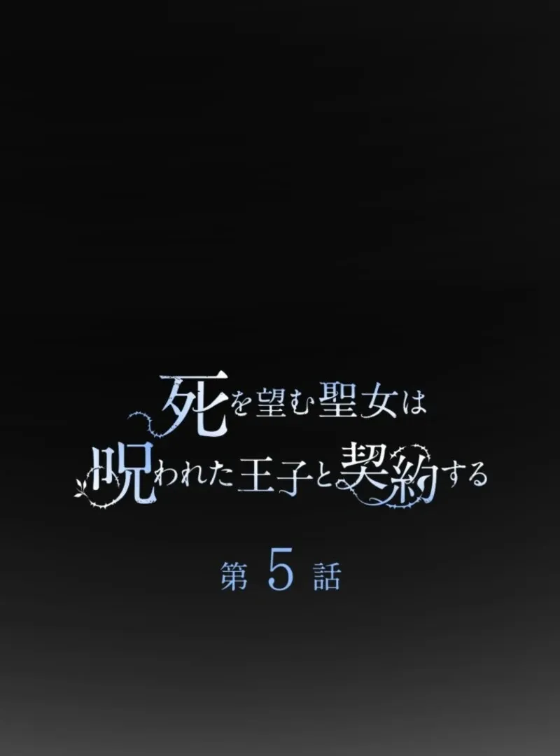The Saint Who Wishes for Death Makes a Pact with the Cursed Prince Chapter 5 Online - pƔgina 30