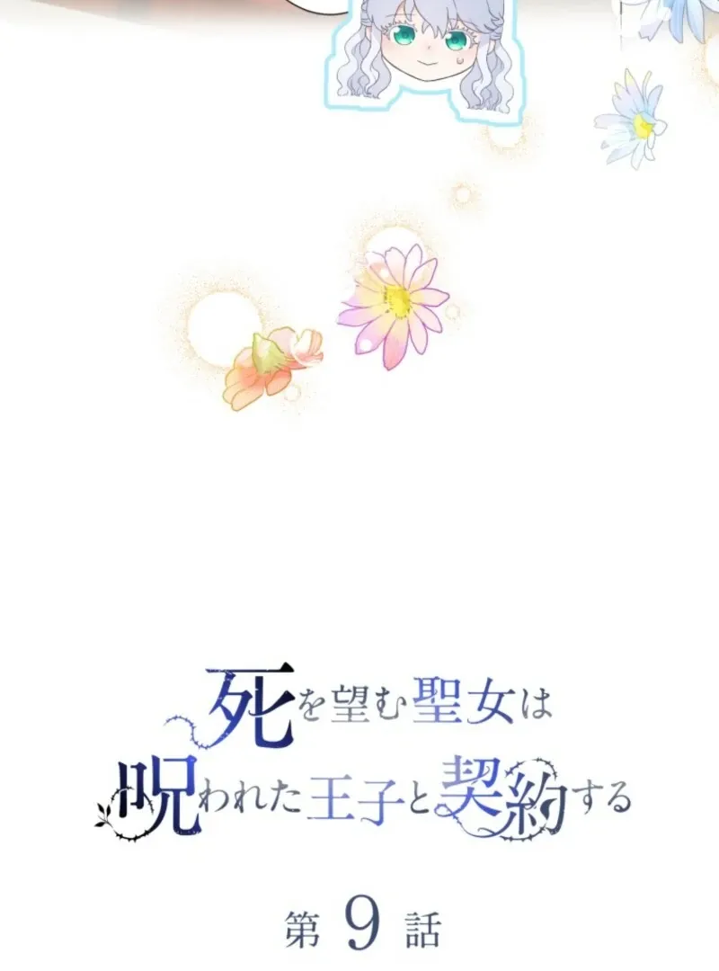 The Saint Who Wishes for Death Makes a Pact with the Cursed Prince Chapter 9 Online - pƔgina 18