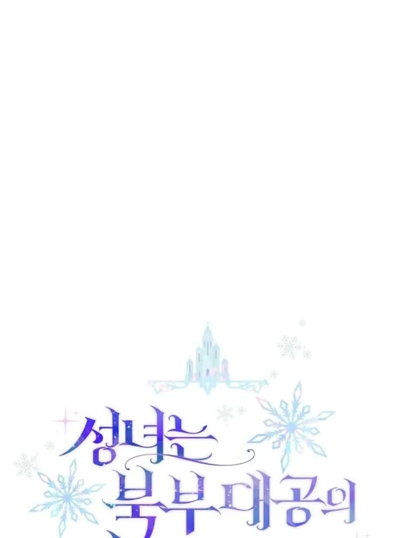 The Saintess Became the Northern Grand Duke’s Daughter Chapter 53 Online - página 24