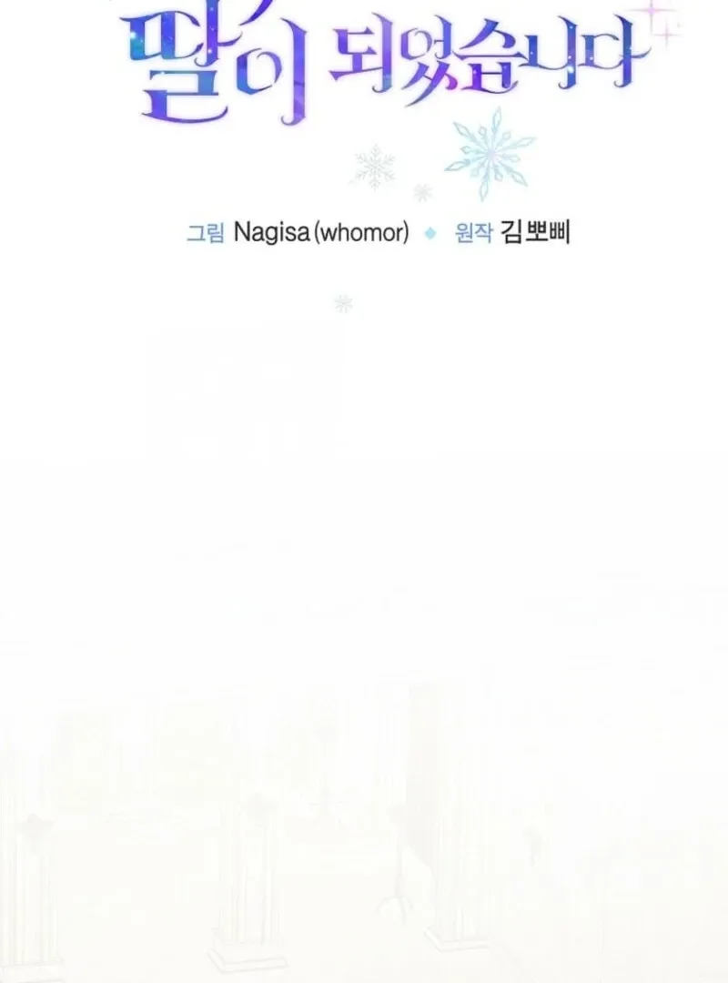 The Saintess Became the Northern Grand Duke’s Daughter Chapter 53 Online - página 25
