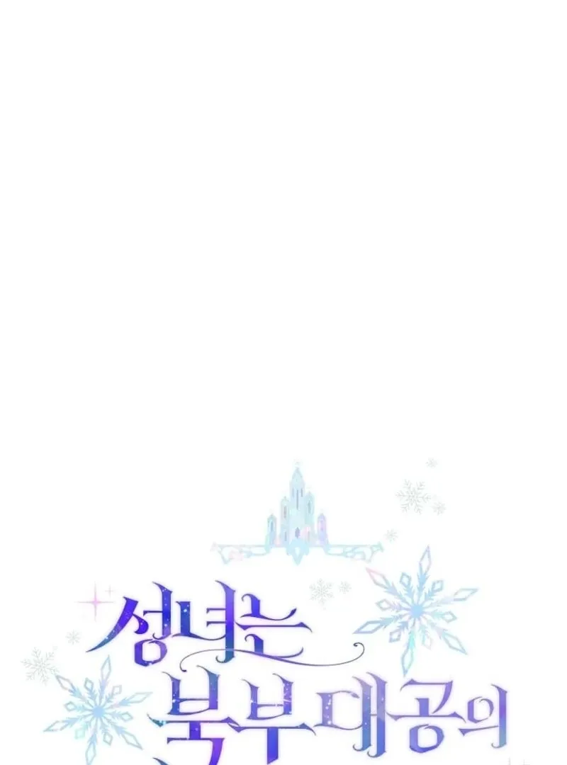 The Saintess Became the Northern Grand Duke’s Daughter Chapter 54 Online - página 44