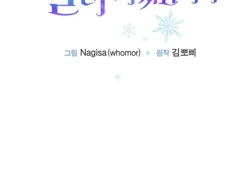 The Saintess Became the Northern Grand Duke’s Daughter Chapter 57 Online - página 23