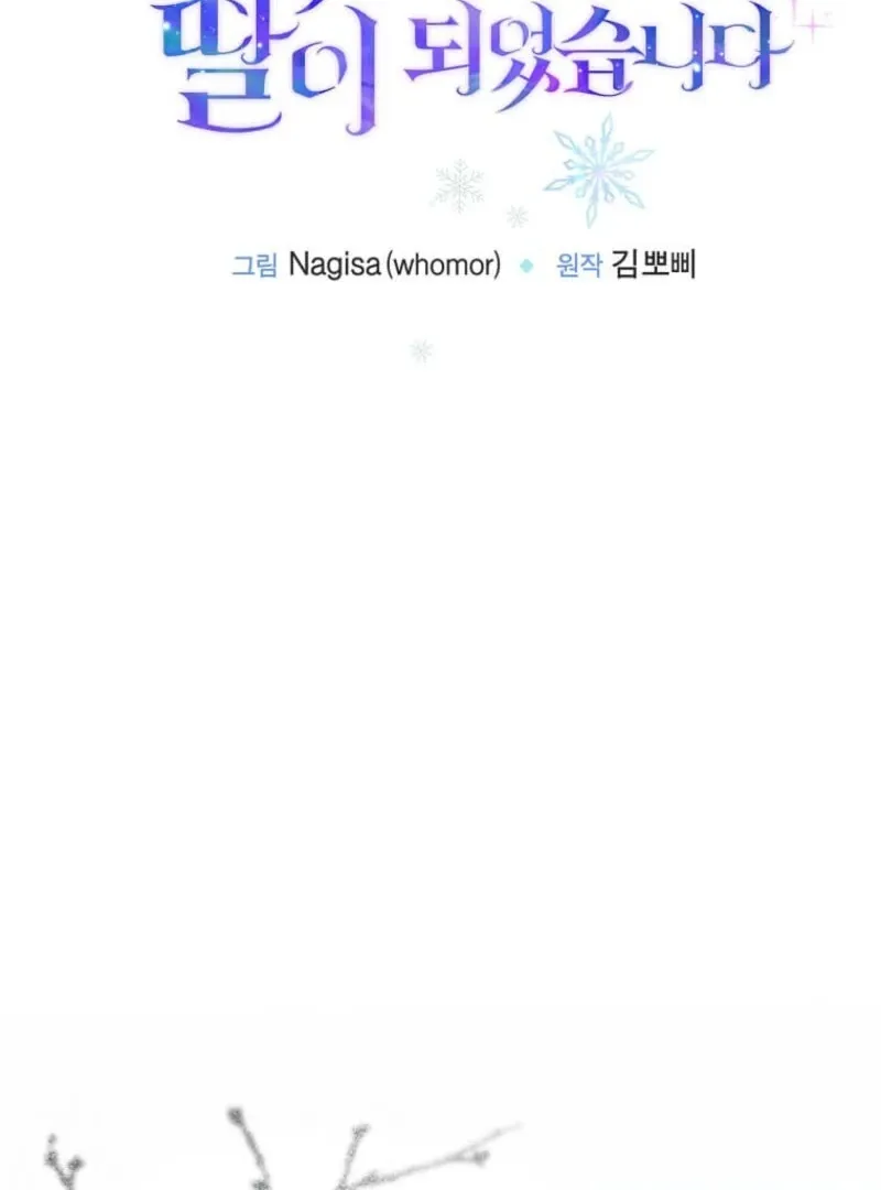The Saintess Became the Northern Grand Duke’s Daughter Chapter 62 Online - página 31