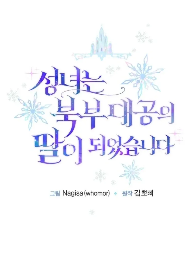 The Saintess Became the Northern Grand Duke’s Daughter Chapter 67 Online - página 29