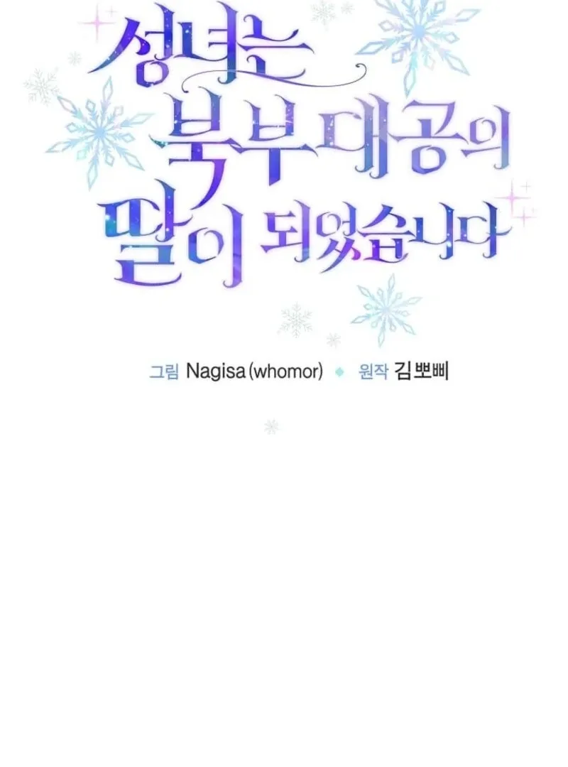 The Saintess Became the Northern Grand Duke’s Daughter Chapter 70 Online - página 42
