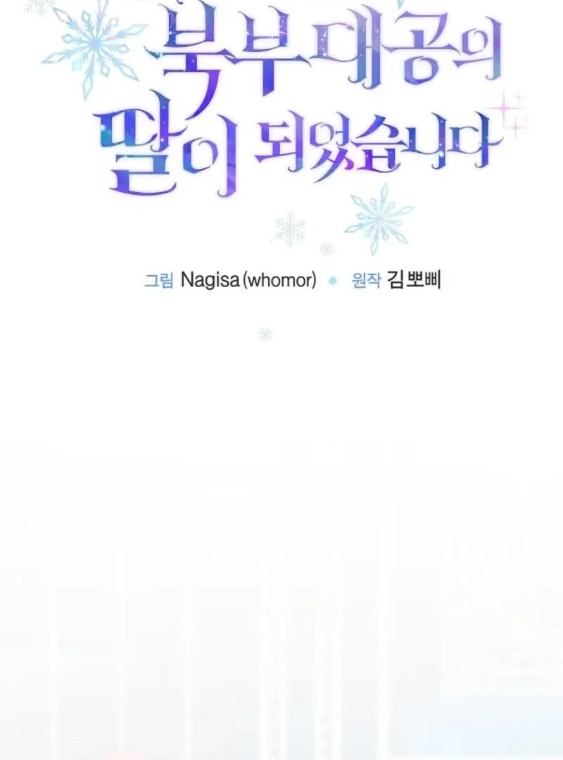 The Saintess Became the Northern Grand Duke’s Daughter Chapter 71 Online - página 17