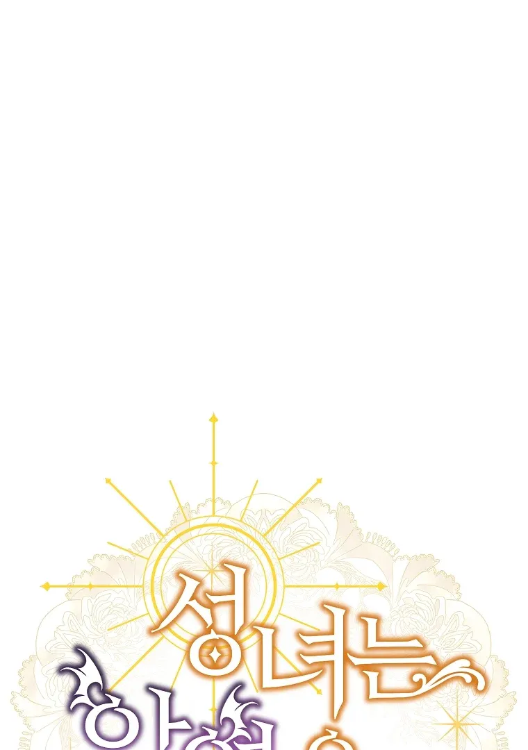 The Saintess Returns as a Villain Chapter 10 Online - página 11