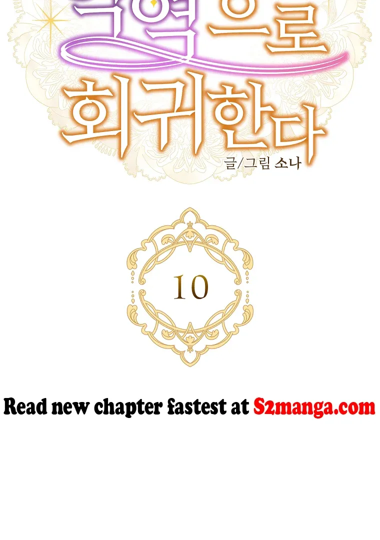 The Saintess Returns as a Villain Chapter 10 Online - página 12