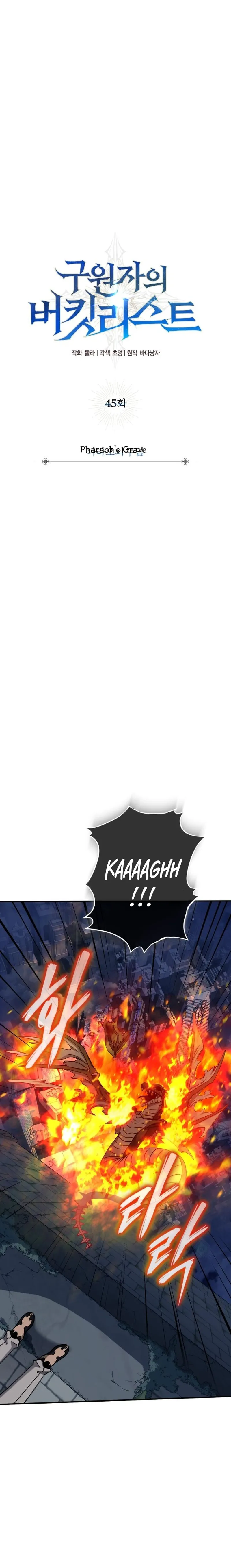 The Savior’s Bucket List Chapter 45 Online - página 6