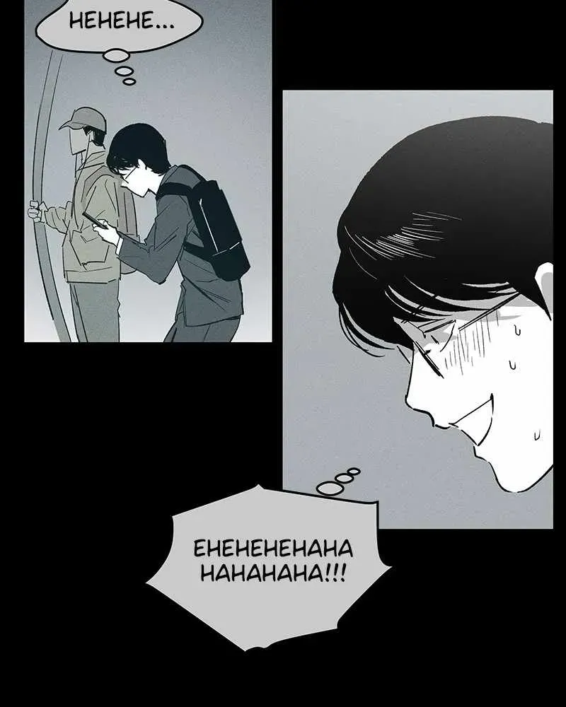 The Saviour’s Time Chapter 12 Online - página 40