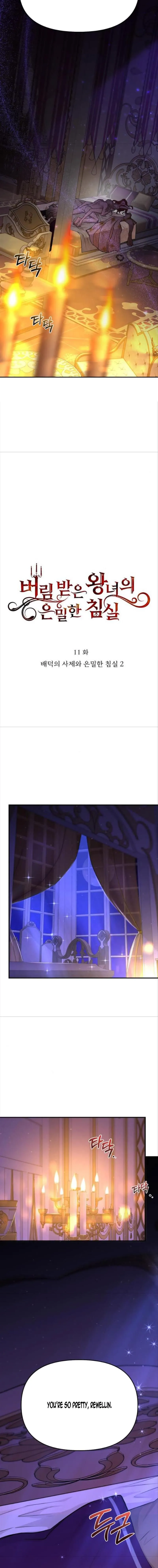 The Secret Bedroom of a Dejected Royal Daughter Chapter 11 Online - página 2