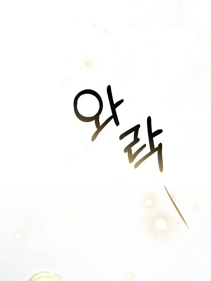 The Secret Bedroom of a Dejected Royal Daughter Chapter 151 Online - página 156