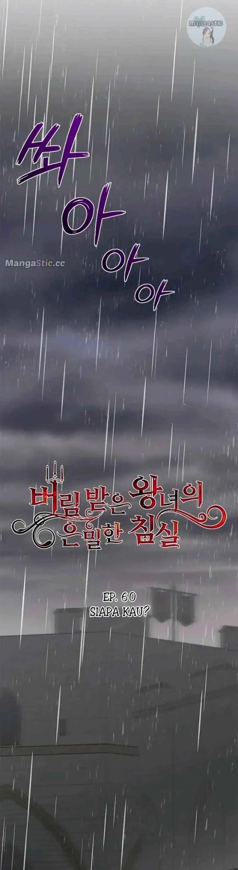 The Secret Bedroom of a Dejected Royal Daughter Chapter 60 Online - página 3