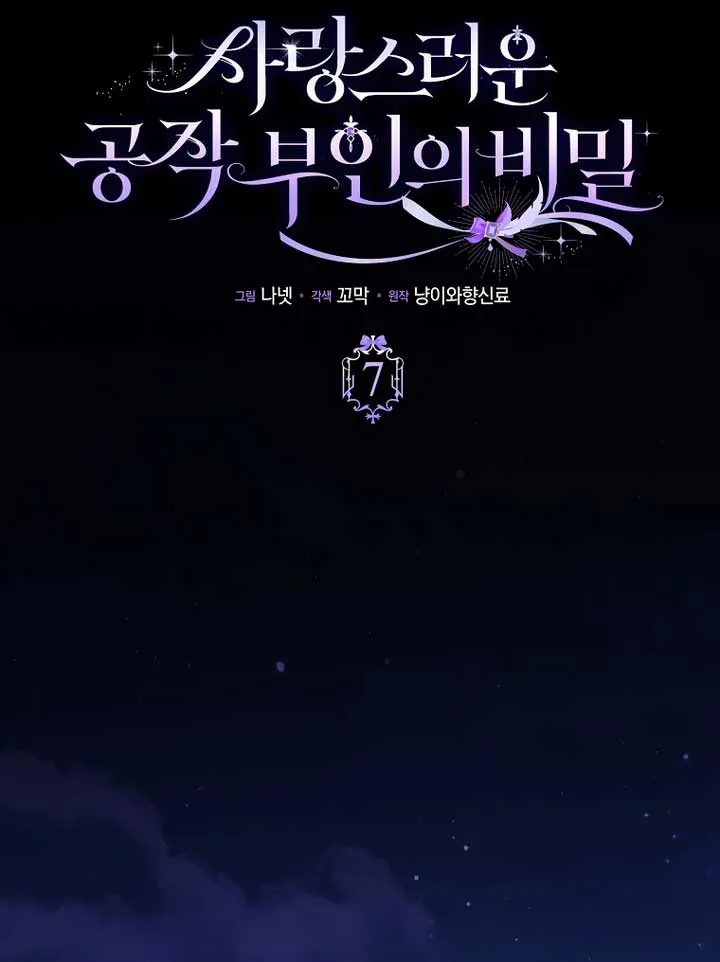 The secrets of the lovely duchess Chapter 7 Online - página 58